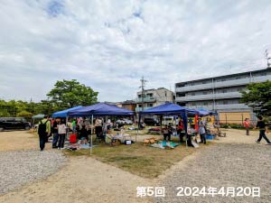 第5回（2024年4月20日）