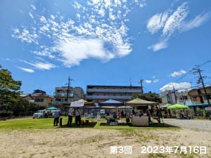 第4回（2023年7月16日）