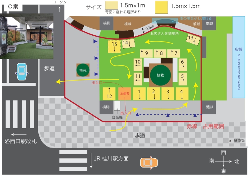 会場レイアウト案